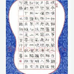任行志 硬笔隶书 王维诗二首