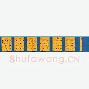 任行志 硬笔隶书 桃花源记