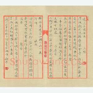 唐卫平 硬笔楷书 古诗五首