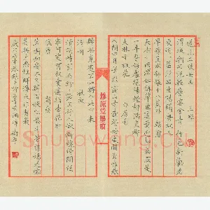 唐卫平 硬笔楷书 古诗五首