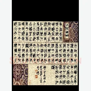 吕江涛 硬笔篆书 古贤诗词