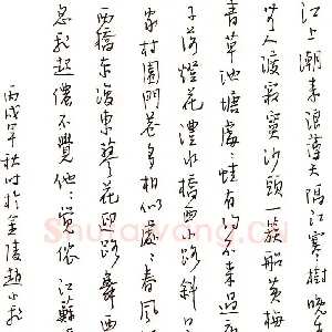 赵小飞 硬笔行书 刘子翚诗江上