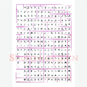 徐忠玖硬笔楷书 张若虚诗春江花月夜