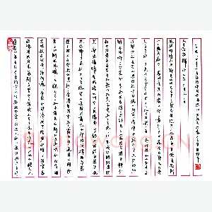 徐忠玖硬笔行书 范仲淹岳阳楼记