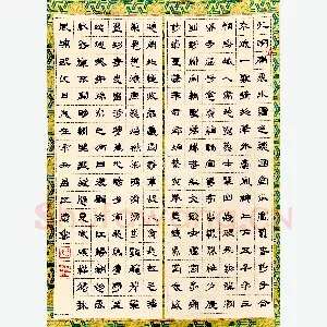 吕江涛 硬笔隶书 古诗选抄
