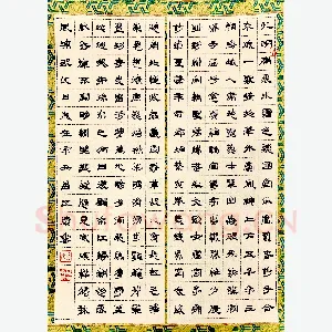 吕江涛 硬笔隶书 古诗选抄
