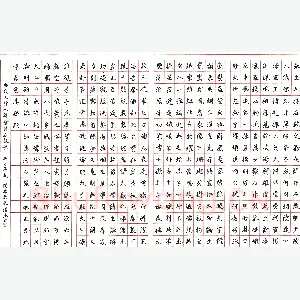 龚开哲硬笔录唐韩愈诗 硬笔书法作品