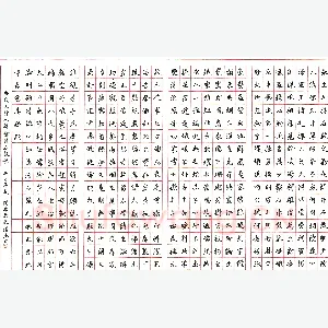 龚开哲硬笔录唐韩愈诗 硬笔书法作品