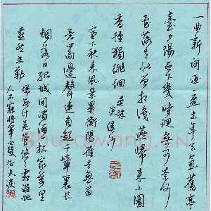 刘文辉 硬笔行书 宋词两首