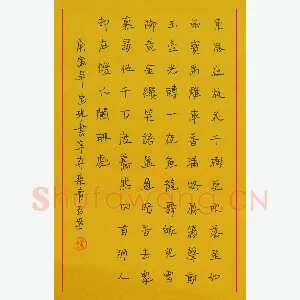 徐忠玖硬笔楷书 辛弃疾青玉案
