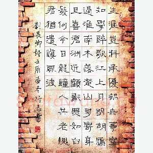 任行志 硬笔隶书 刘长卿诗