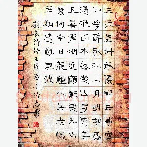 任行志 硬笔隶书 刘长卿诗