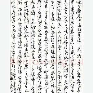 顾适波硬笔节录李白蜀道难词 硬笔书法作品