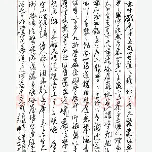 顾适波硬笔节录李白蜀道难词 硬笔书法作品
