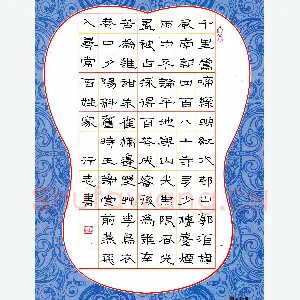 任行志 硬笔隶书 唐诗三首