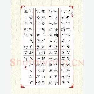 任行志 硬笔隶书 古诗选抄