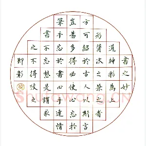 徐忠玖硬笔楷书 书谱节录