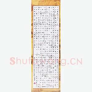 任晖 硬笔楷书 师说