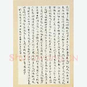 付紫蝶 硬笔楷书 论书绝句四首