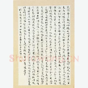 付紫蝶 硬笔楷书 录王宠游包山集