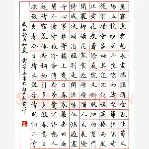黄家喜硬笔楷书李清照词二首 硬笔书法作品