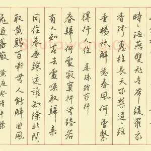 朱海波 硬笔行书 宋词二首