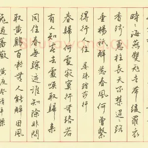 朱海波 硬笔行书 宋词二首