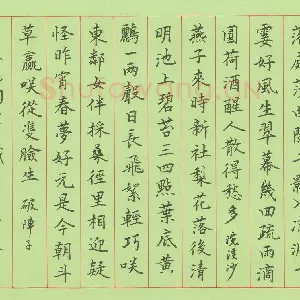 朱海波 硬笔楷书 晏殊词二首