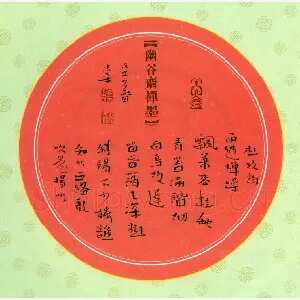 李忠燊 硬笔行书 杜牧诗