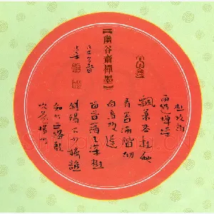 李忠燊 硬笔行书 杜牧诗
