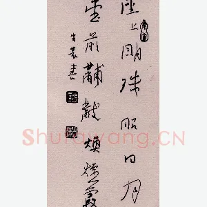 熊志凌 硬笔行草 座上堂前联
