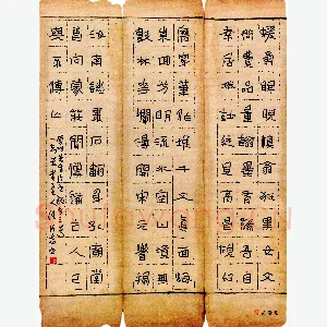 任行志 硬笔隶书 启功论书绝句三首