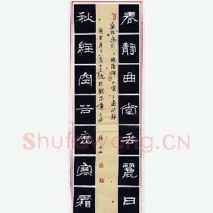 罗志刚 硬笔隶书 七言联