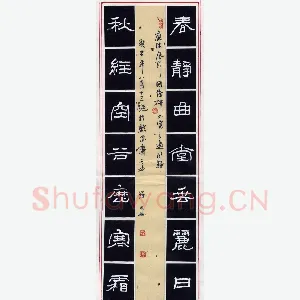 罗志刚 硬笔隶书 七言联