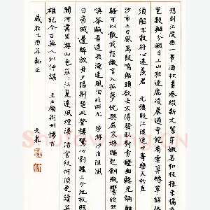 黄文泉硬笔楷书王士祯荆州怀古 硬笔书法作品