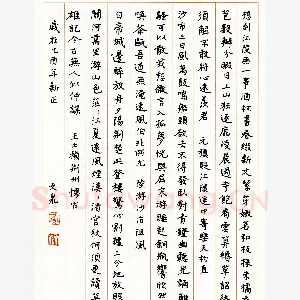 黄文泉硬笔楷书王士祯荆州怀古 硬笔书法作品