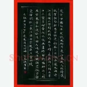 周京泰 硬笔楷书 唐诗四首