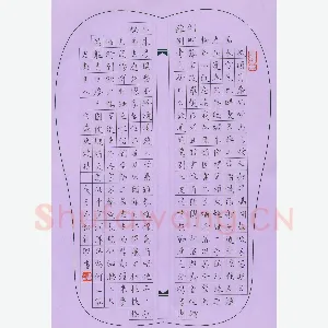 许坚 硬笔楷书 苏东坡诗