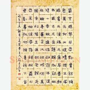 任行志 硬笔隶书 启功论书绝句三首