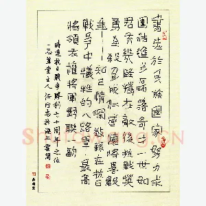 任行志 硬笔隶书 左权对联一副