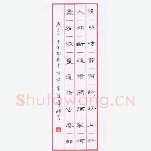 陈伟 硬笔隶书 杜牧诗