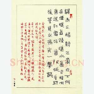 任行志 硬笔隶书 李白诗一首
