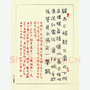 任行志 硬笔隶书 李白诗一首