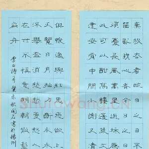金日发 硬笔隶书 李白诗一首