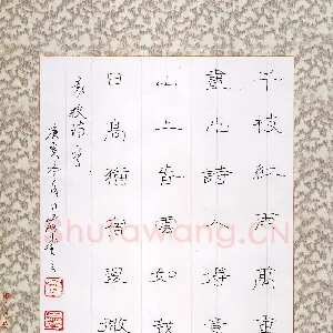金日发 硬笔隶书 袁枚诗一首