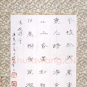 金日发 硬笔隶书 袁枚诗一首