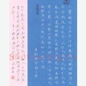 闻毅敏 硬笔楷书 韩愈诗三首