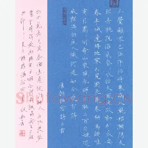 闻毅敏 硬笔楷书 韩愈诗三首