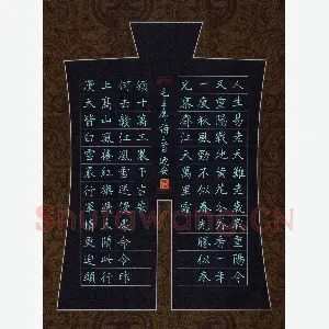 石乃安 硬笔楷书 毛泽东诗三首