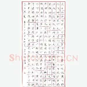 陈伟 硬笔楷书 柳宗元小石潭记